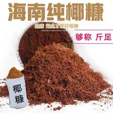 海南椰糠土免泡椰糠砖纯椰糠营养土无菌植物盆栽竹虫批发包邮跨境