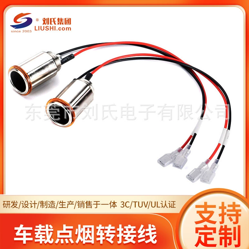 Lighter, adapter cable