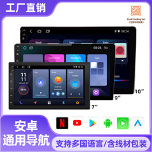 跨境专供7寸安卓车载导航仪一体机倒车影像MP5carplay智能升级