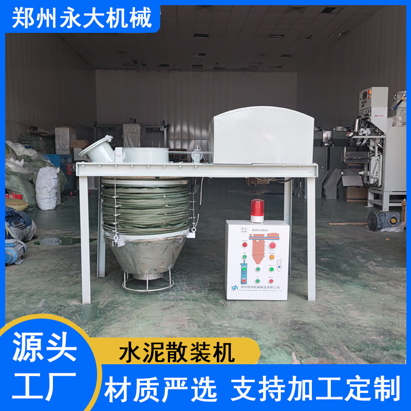 水泥散装机 灰库卸干灰设备库底散装机 伸缩式水泥罐车干粉输送机