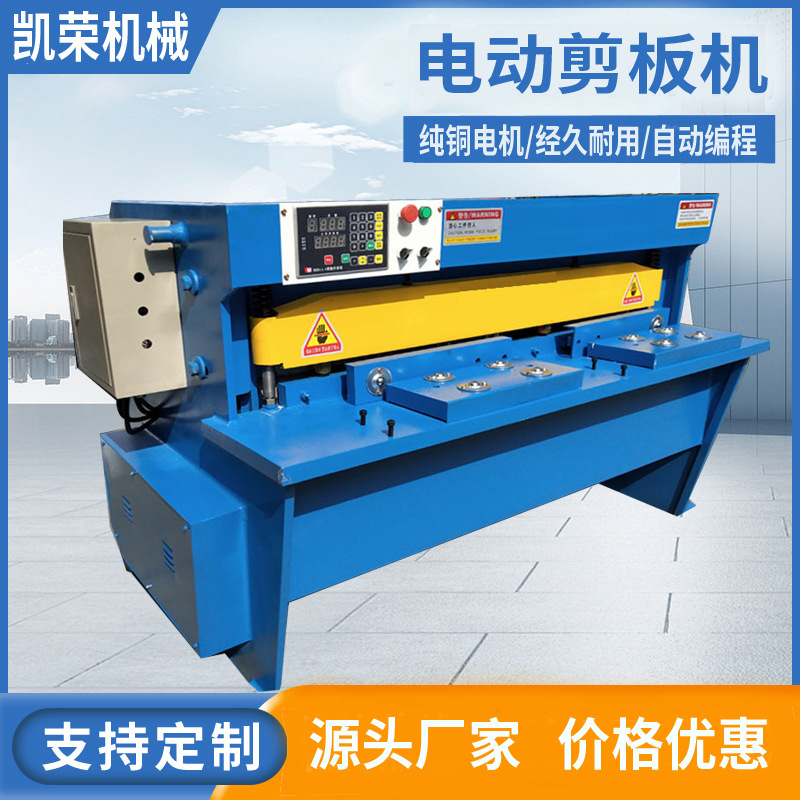 Q11-2*2000数控小型电动剪板机镀锌板铝材铁皮切板机1米6裁板机