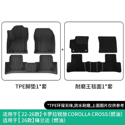 for 19-26 Models of: Modelə uyğun ayaqaltı - 22-26-corolla-cross26-fenglanda-double-layer-fuelwear-resistant-king-floor-mats-w230005683