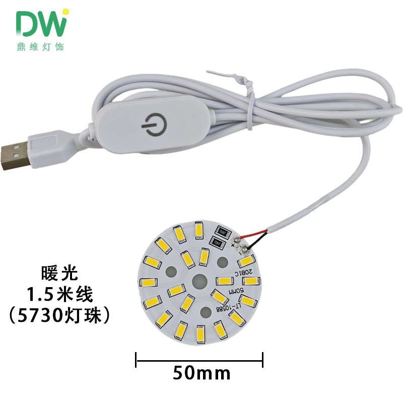 Lámpara de 5V, fuente de luz colorida blanca cálida de bajo voltaje con cable de interruptor táctil USB, mecha, lámpara de mesa de bricolaje, base luminosa