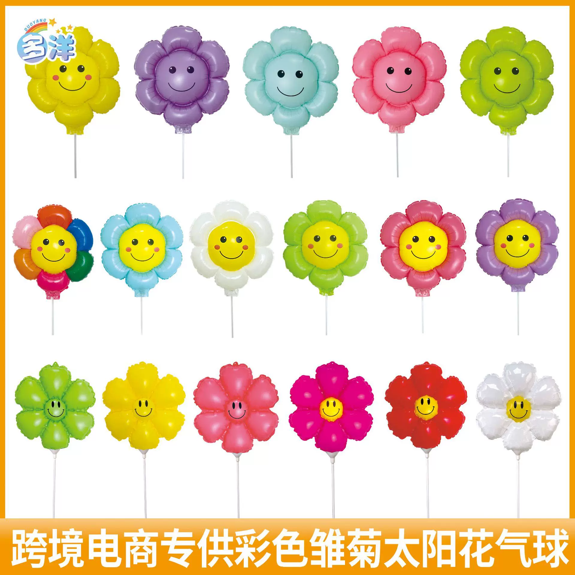 新款大号夹片气球卡通铝膜气球儿童卡通夹片大号卡通气球摆摊批发