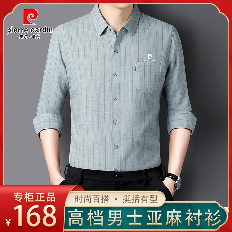 皮尔卡丹2025秋季新高档男士长袖亚麻衬衫抗皱免烫真口袋条纹衬衣|undefined