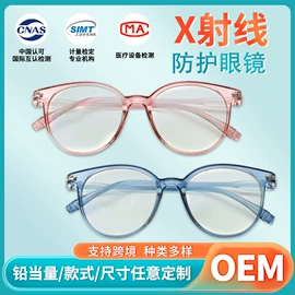 其他安全设备;其他身体防护;防光辐射眼镜