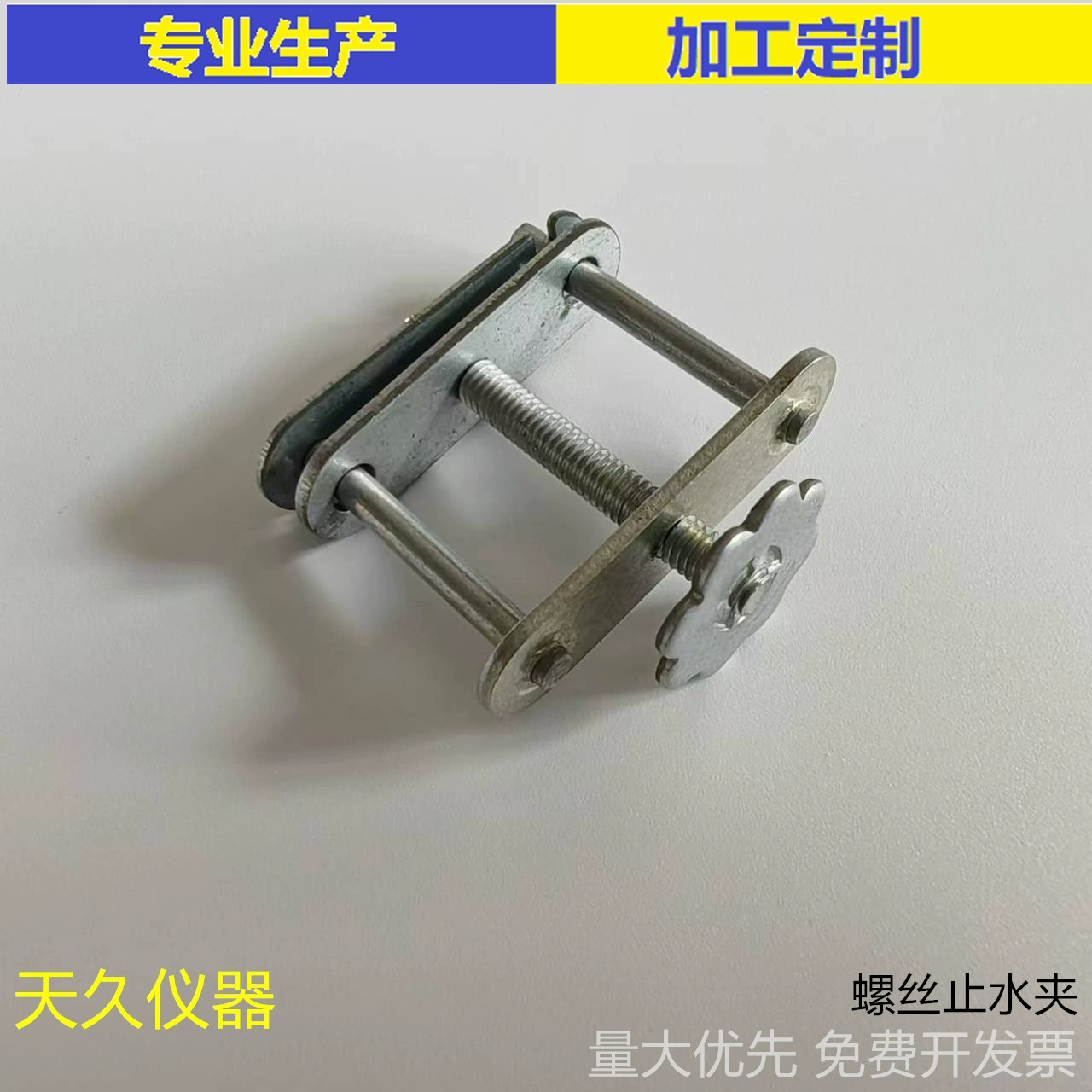 Лаборатория Железа Оцинкованной винт воды остановить клип высокое качество и низкая цена шланга клип