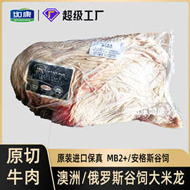 大米龙澳洲JBS517黑安格斯谷饲寿喜烧牛排原切整块进口牛肉大米龙