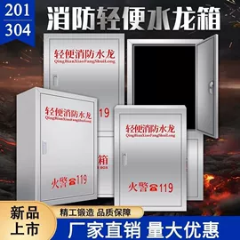 其他消防设备;消防箱;防火设备