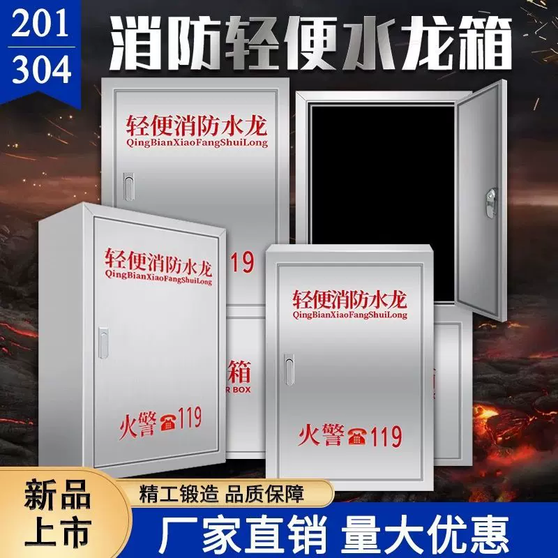 不锈钢消火栓箱轻便消防水龙箱自救卷盘箱灭火设备电商合作厂家