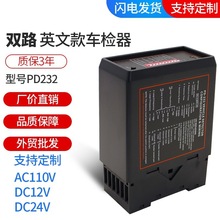 ����ͨ Ӣ��PD232�p·�ظ�܇�v�z�y�����lͨ�õظп���܇�z��