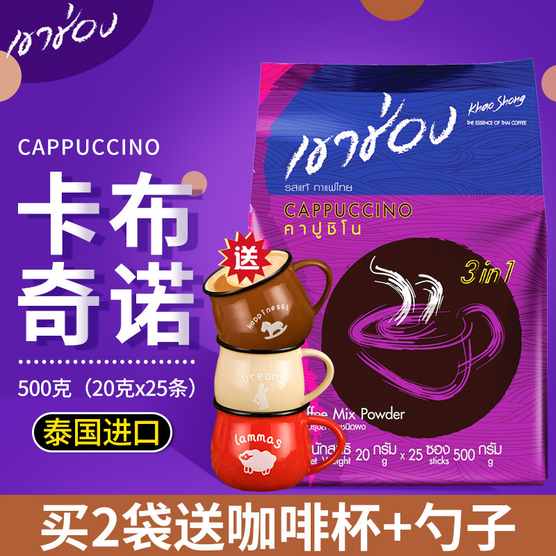 Goldman Cappuccino Rich Foam 3-in-1 Fragrant Instant Coffee Imported from Thailand 500g