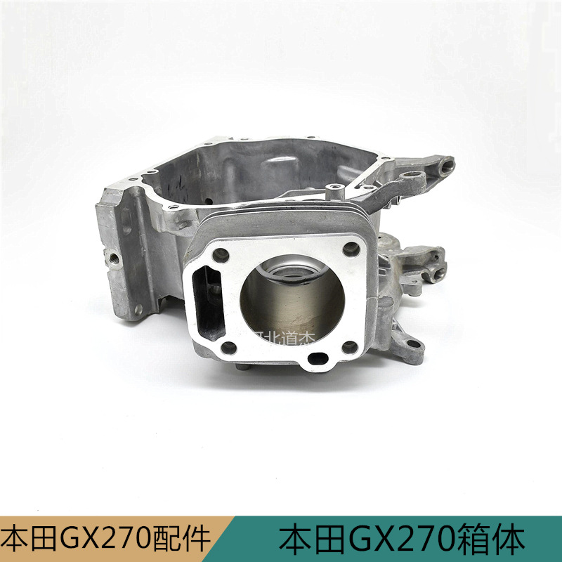 水泵发电机GX270宗申177F曲轴箱体园林机械配件河北道杰