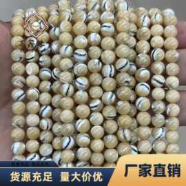 天然马蹄螺黑线圆珠串珠散珠子贝壳 半成品手工DIY饰品配件批发