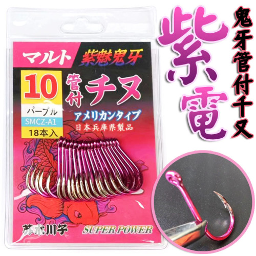 Sea fishing hooks imported from Japan, special grade purple purple electric tubes, hooks with barbs, large packaging for sea fishing