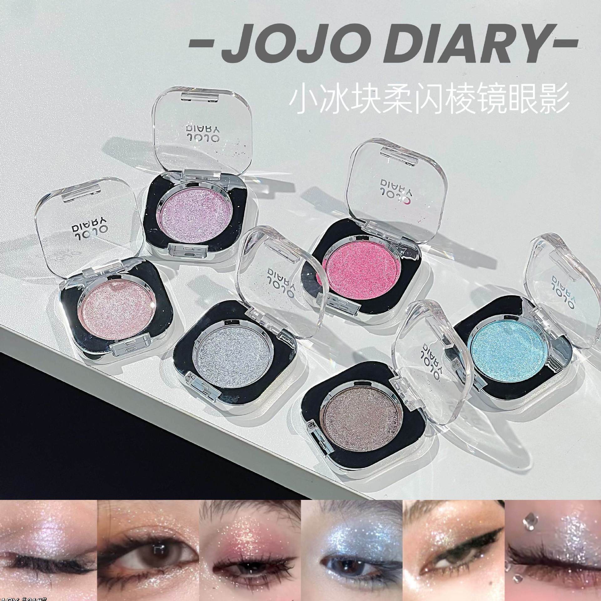 Jiujiu Diary Soft Flash Prism Eyeshadow Matte Glitter Waterproof Long-Lasting Fine Powder Highlighting Colorful Sparkling Eyeshadow