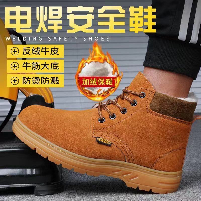 冬季劳保鞋男女加绒棉鞋钢包头防砸防刺穿轻便防臭电焊工工作鞋