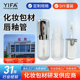 现货口红空管唇膏空管自制口红壳口红管口红外壳包材哑光彩妆包材