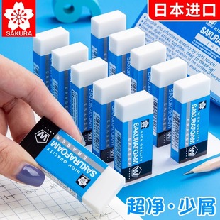 Cherry Blossom Rubber Japanese High-gloss Medium Eraser Art Painting Sketch Special for Primary School Students No Debris Wipe Clean