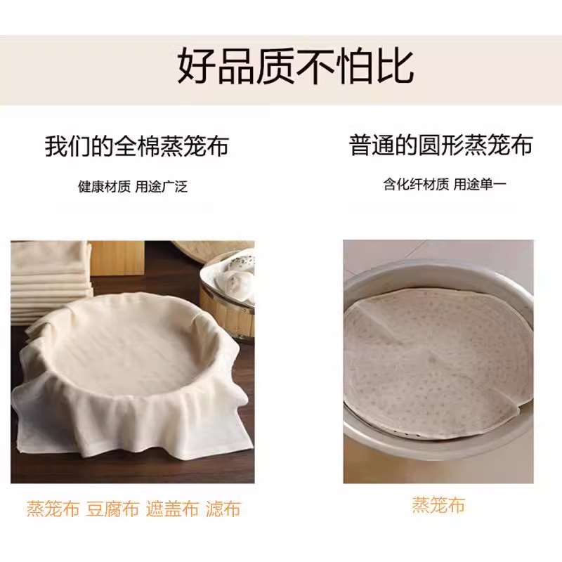 纯棉蒸笼布蒸饭纱布食品级笼布屉布耐高温不粘沙布豆腐过滤布家用|undefined