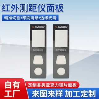 定 制亚克力面板显示屏视窗面板pc面板电子产品屏幕触控面板工厂