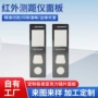 亚克力电子视窗触控面板