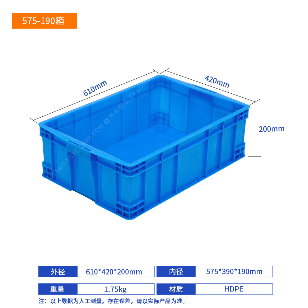 575-190 상자(610*420*200), 기본 파란색(기타 참고), 덮개 없음