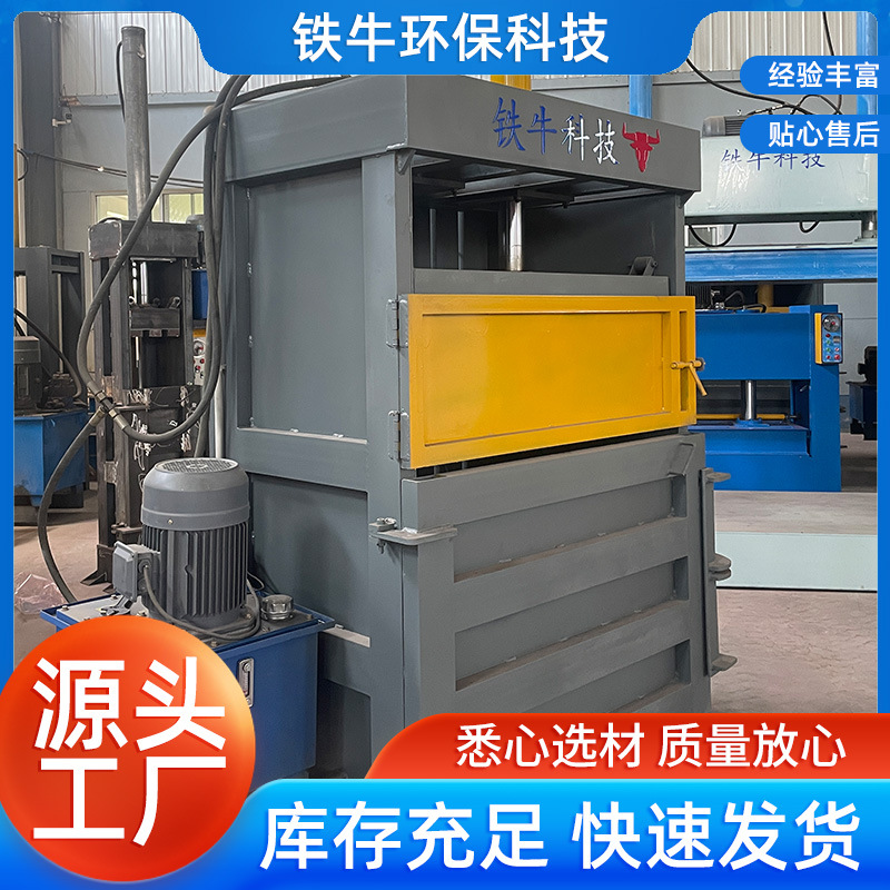 供应立式液压打包机 可乐瓶易拉罐中草药打包卧式打包机