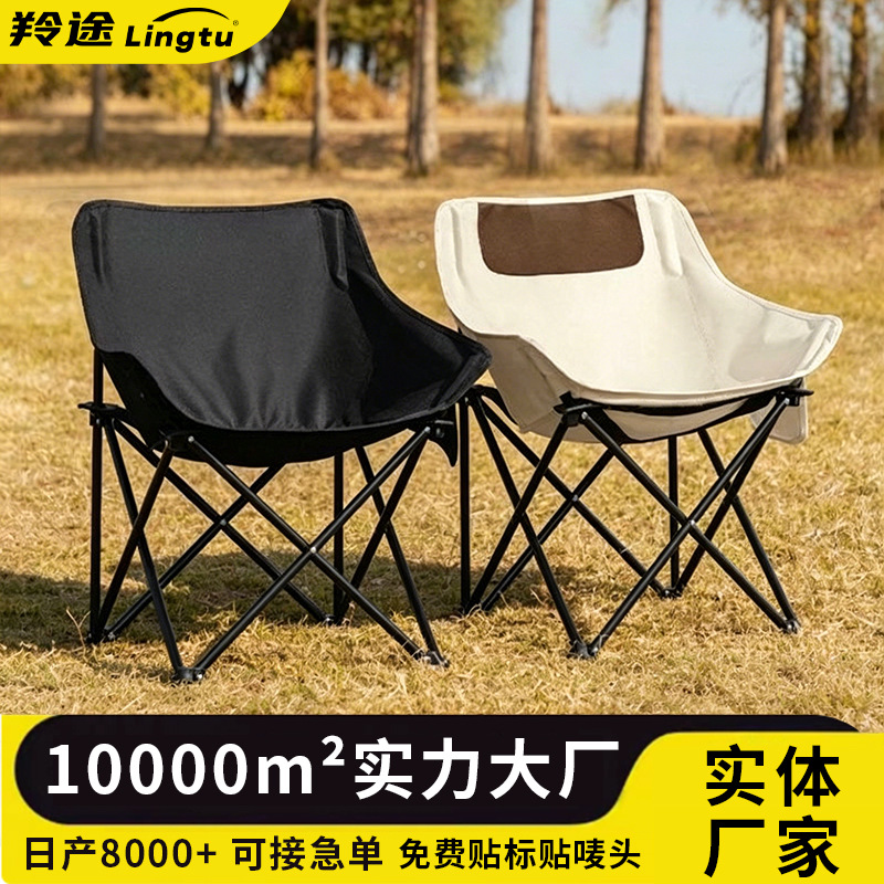 Silla de dibujo de camping de campo picnic de arte portátil taburete de pesca ligero al aire libre luna plegable sillón cama plegable
