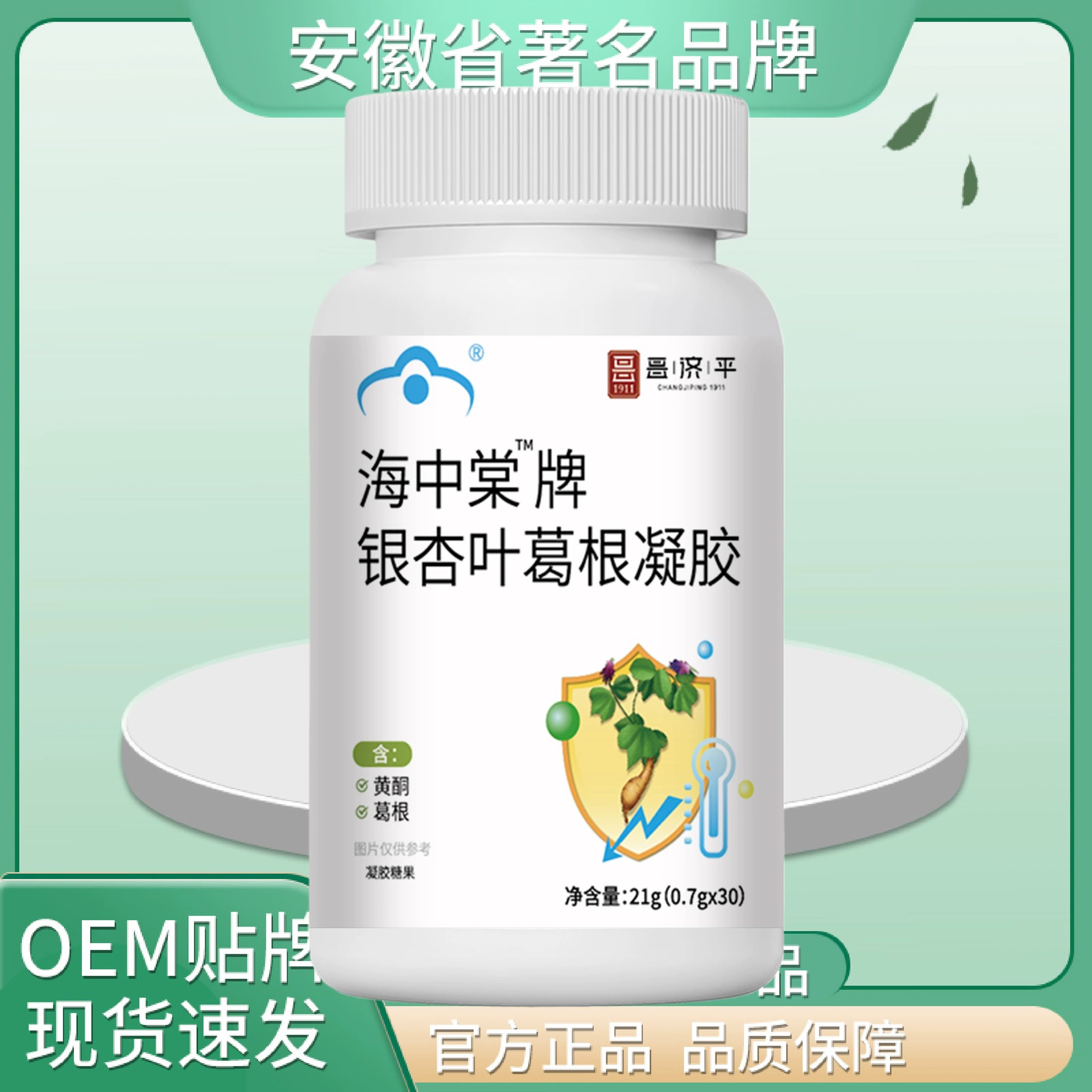 Chang Jiping Haitang гинкго билоба Gegen капсулы 21 г 0,7 г * 30 аутентичный выбор высокого качества