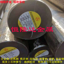 4Cr5MoSiV1模具钢板H13R光圆SKD61电渣5156 61 66 71 76 81圆钢棒