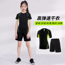 儿童短袖速干衣女童运动套装跑步篮球足球打底健身服吸汗透气训练