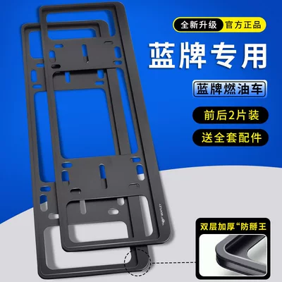 Applicable to the New Traffic Regulations, License plate holder/license plate holder - bentley-blue-brand-black-double-layer-plug-in-2-piece-pack