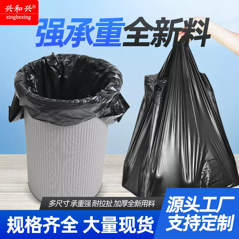 家用加厚手提垃圾袋服装批发黑色手提塑料袋超市菜市场商用方便袋