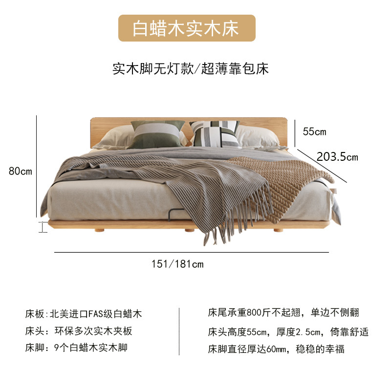 吊り下げ式ベッド 北欧産ホワイトアッシュ材 ベッドヘッドレスベッドフレーム マスターベッドルーム シンプルな無垢材ベッド ダブルベッド ライト付き 純無垢材