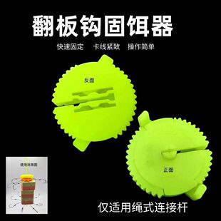Bait Fixer Fish Hook Cake Fixer Version Hook Plate Hook Explosive Hook Sky Hook Fishing Tackle Small Accessories