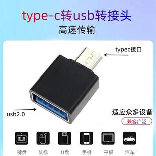 typec Android micro to usb2.0 adapter U Disk Card Reader mouse converter mobile phone otg converter head