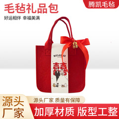 新款结婚毛毡礼品包手提袋手拎伴手礼礼包毛毡喜糖袋子订婚回礼袋