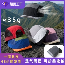 成人帽;运动帽、头巾;帽子头巾配件