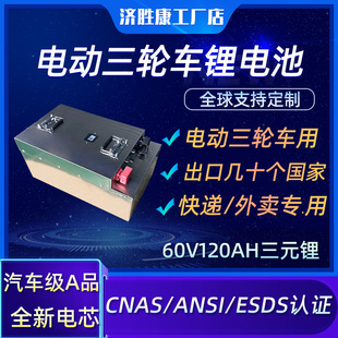 電動三輪車鋰電池長續航60v120ah鉛酸改鋰電超大容量四輪車鋰電池