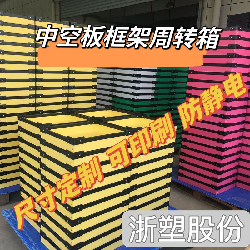 Zhejiang Hollow Plate Frame Box Turnover Box Aluminum Alloy Edge Turnover Storage Box Anti-Static Open Frame Turnover Box