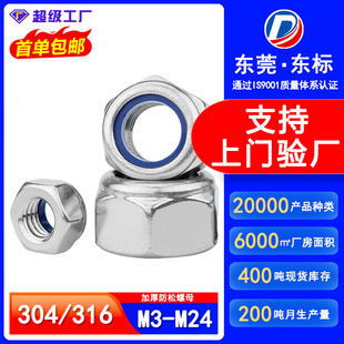 �Ӻ�304���P䓷�����ĸ�����i�o��ĸ�����������i��ĸM4M5M6M8M10