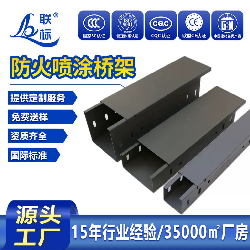 一体成型防火桥架 结构性防火保护 全密闭线缆仓 安全防护升级