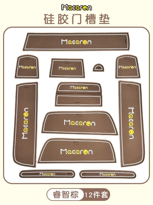 Günəş əleyhinə siperlik Light-Proof Mat Interior Decoration Peihui - three-generations-macaron-brown-door-slot-mat-12-pieces
