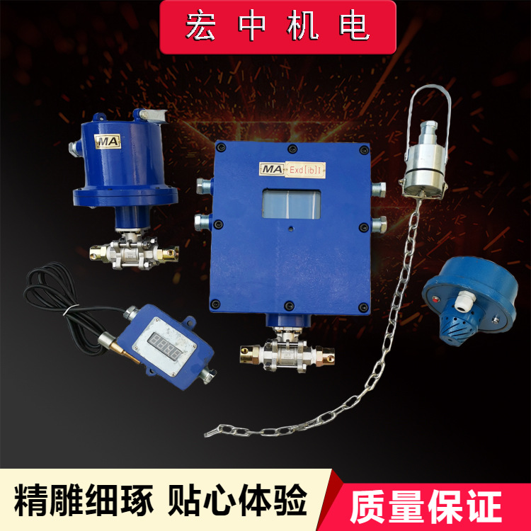 ZPR127矿用温控烟控洒水降尘装置  大巷喷雾装置空气净化成套设备