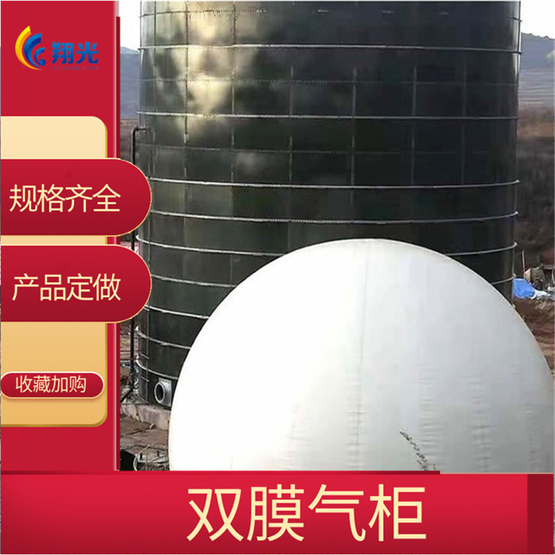 双膜储气柜  100立方双膜储气柜 双膜储气柜材质 双膜储气柜