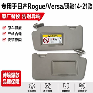 Cross-Border Exclusive Supply of Sun Visors for Nissan Sunny, March, and Rogue; Snap-On Front Visors; Cross-Border Makeup Mirrors in Stock