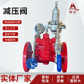 闸阀;止回阀;减压阀