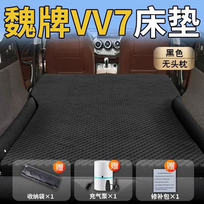 Vehicle-mounted inflatable bed Mattress Weipai Car Inflatable Air - standard-wei-pai-vv7-exclusive-black-headrestless-polka-dot-wing-model