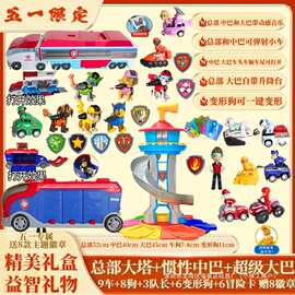 儿童玩具救援全套汪汪礼物瞭望巴士立大功总部巡逻车套装巡逻狗狗